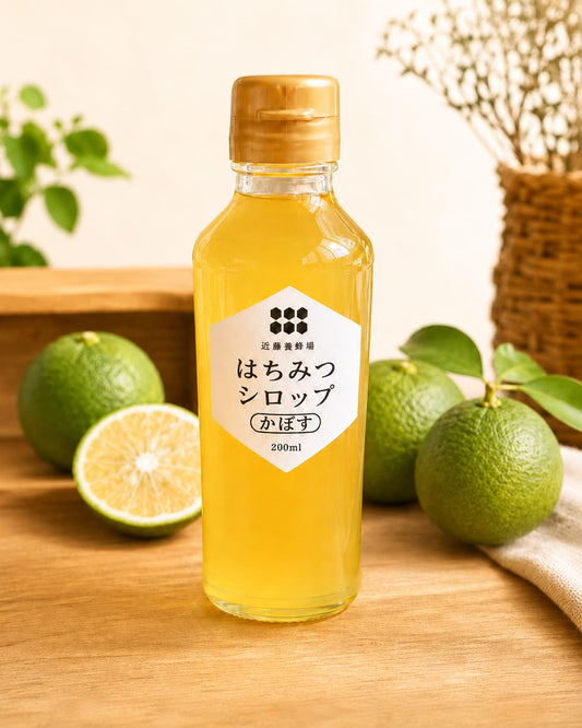 近藤養蜂場 はちみつシロップ かぼす 200ml